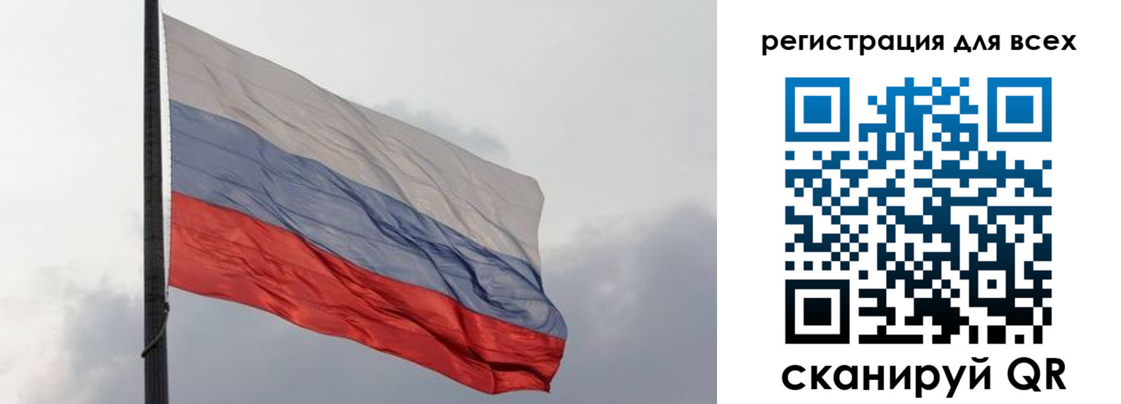 временная регистрация для всех в Черногорске