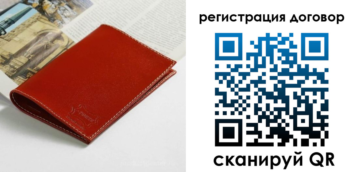 временная регистрация для школы в Черногорске
