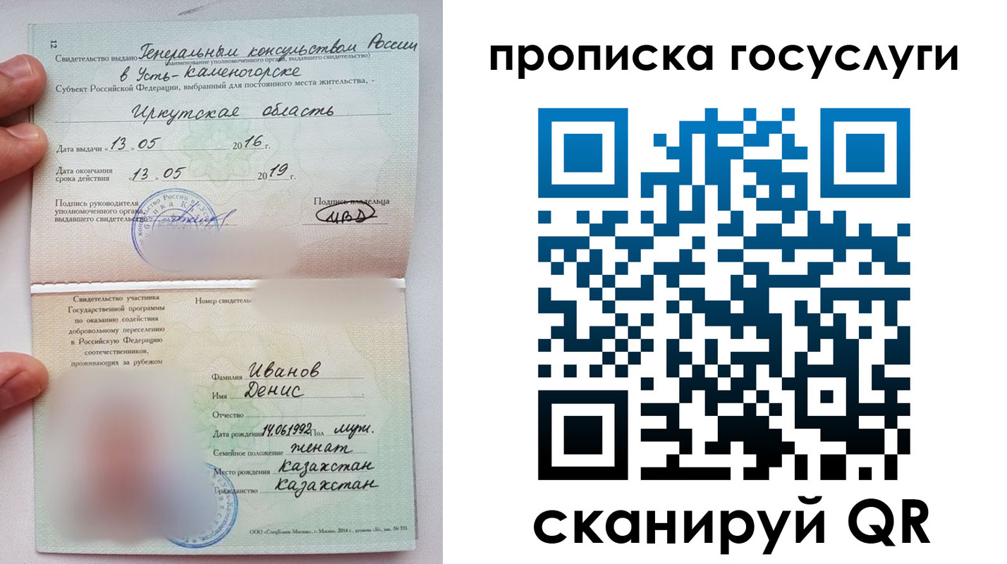 прописка в квартире в Черногорске