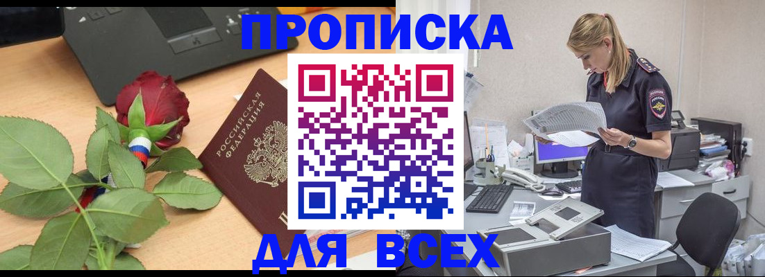 найти адрес прописки в Черногорске
