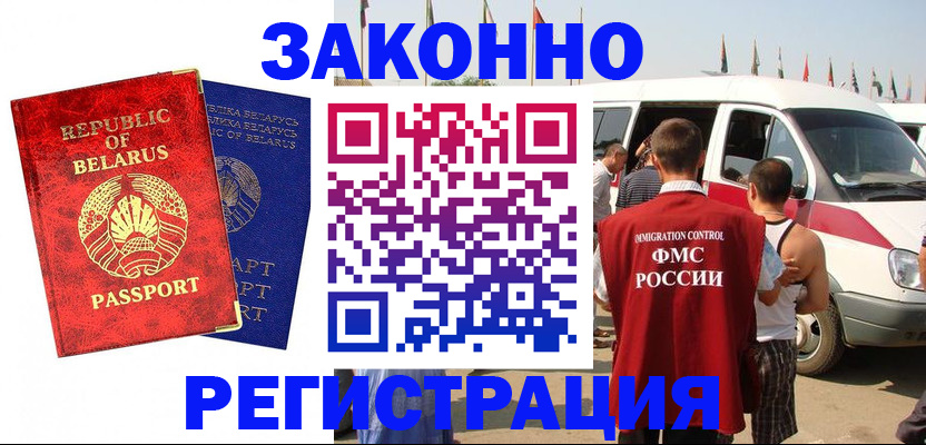 временная регистрация госуслуги в Черногорске