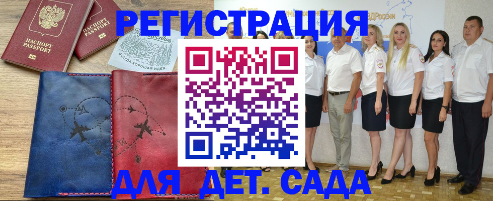 купить прописку в Черногорске